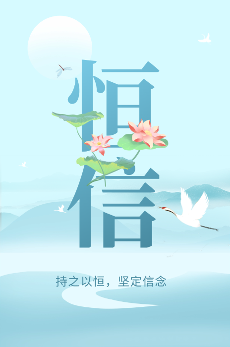 廉政黨政政務藍(lán)色中國風手繪手機海(hǎi)報(bào)